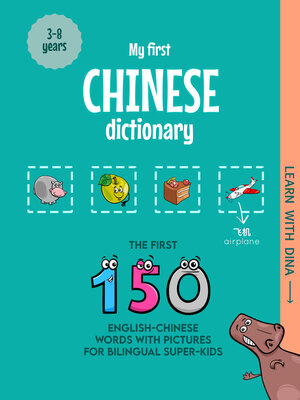 cover image of My First Chinese Dictionary